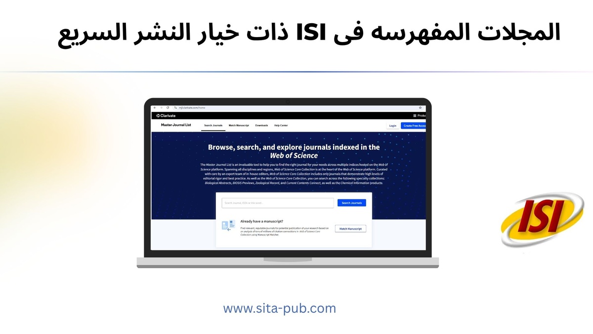 المجلات المفهرسه فی ISI ذات خیار النشر السریع