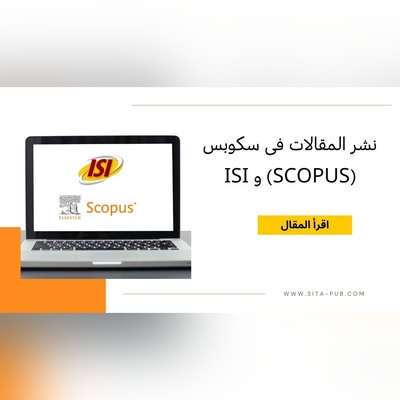 نشر المقالات فی سکوبس (Scopus) و ISI