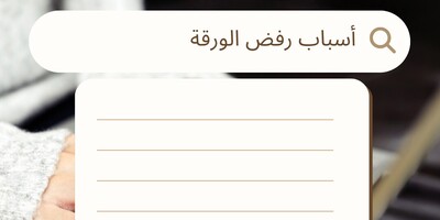 لماذا یفشل الباحثون فی تحقیق النشر الناجح؟