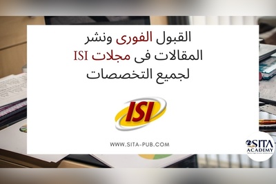 القبول الفوری ونشر المقالات فی مجلات ISI لجمیع التخصصات