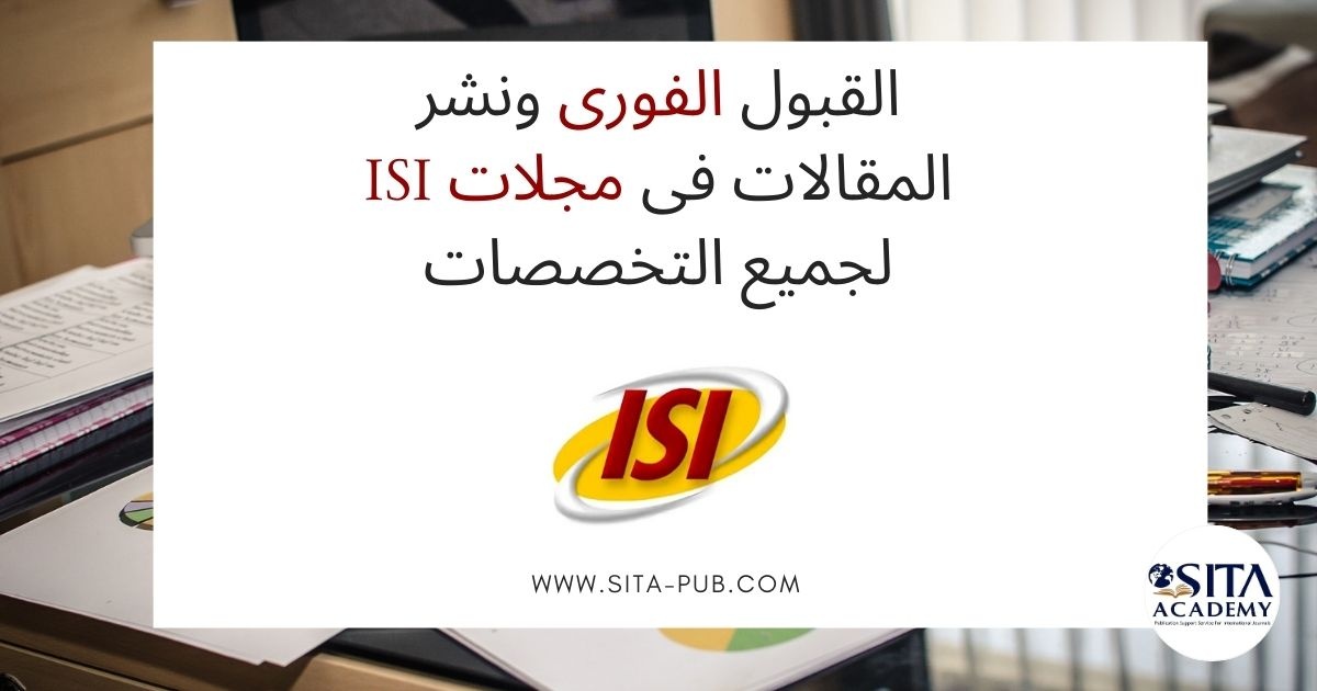 القبول الفوری ونشر المقالات فی مجلات ISI لجمیع التخصصات