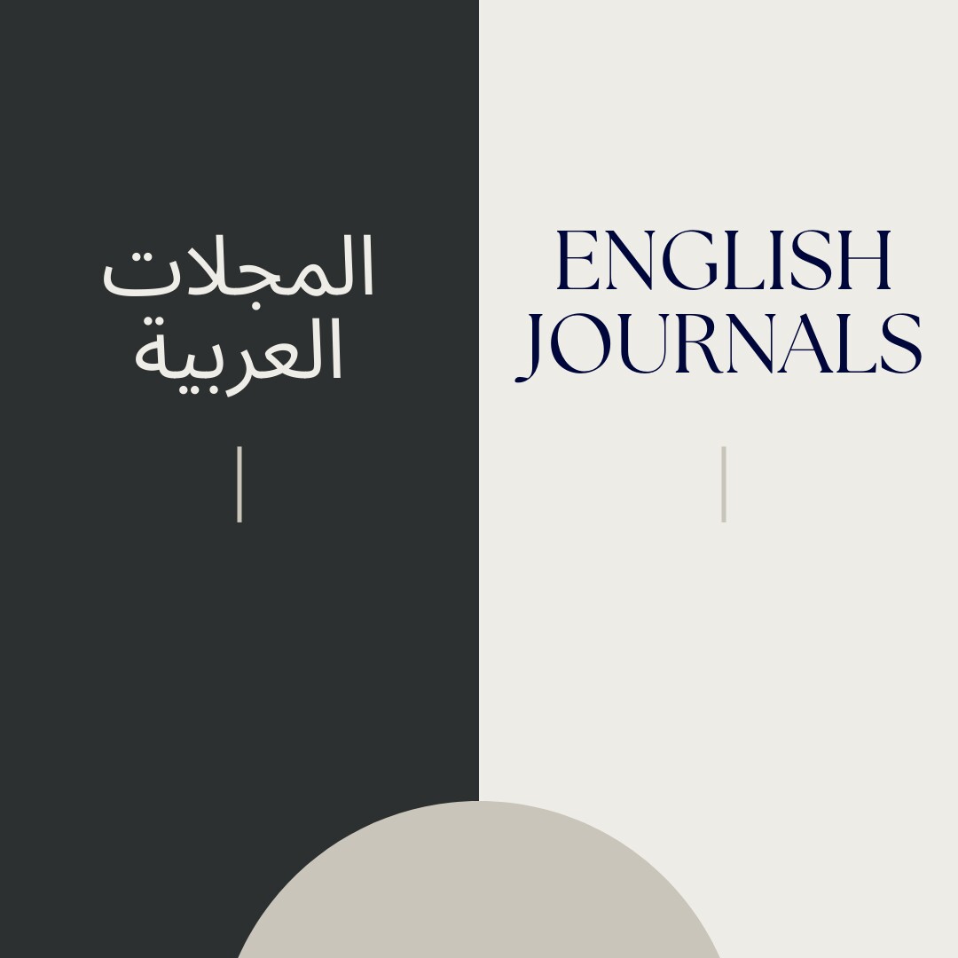 المجلات العربیه مقابل المجلات الدولیه باللغه الإنجلیزیه