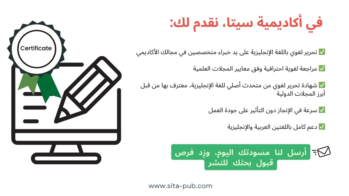  التحریر اللغوی باللغه الإنجلیزیه