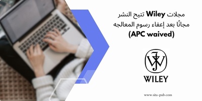 مجلات Wiley تتیح النشر مجانًا بعد إعفاء رسوم المعالجه (APC waived)