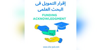 إقرار التمویل فی البحث العلمی