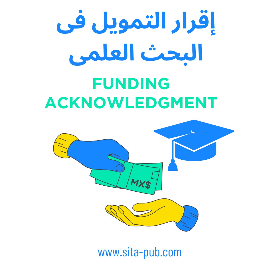 إقرار التمویل فی البحث العلمی