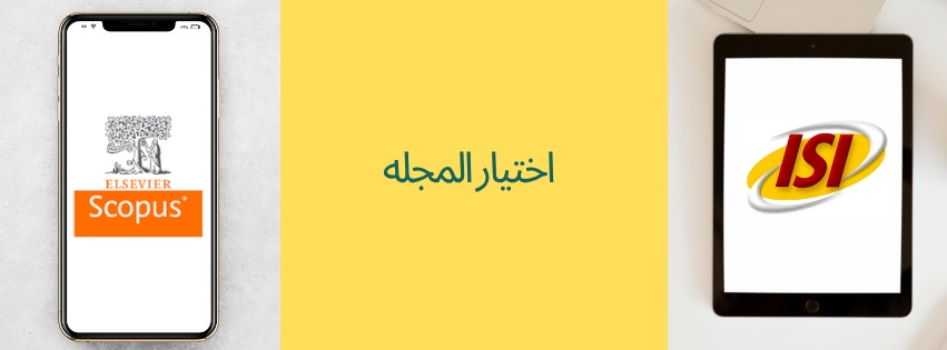  سکوبس و ISI