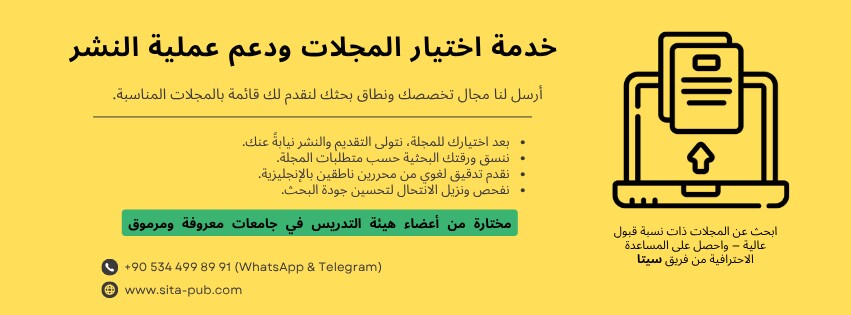 نشر أبحاثک فی مجلات