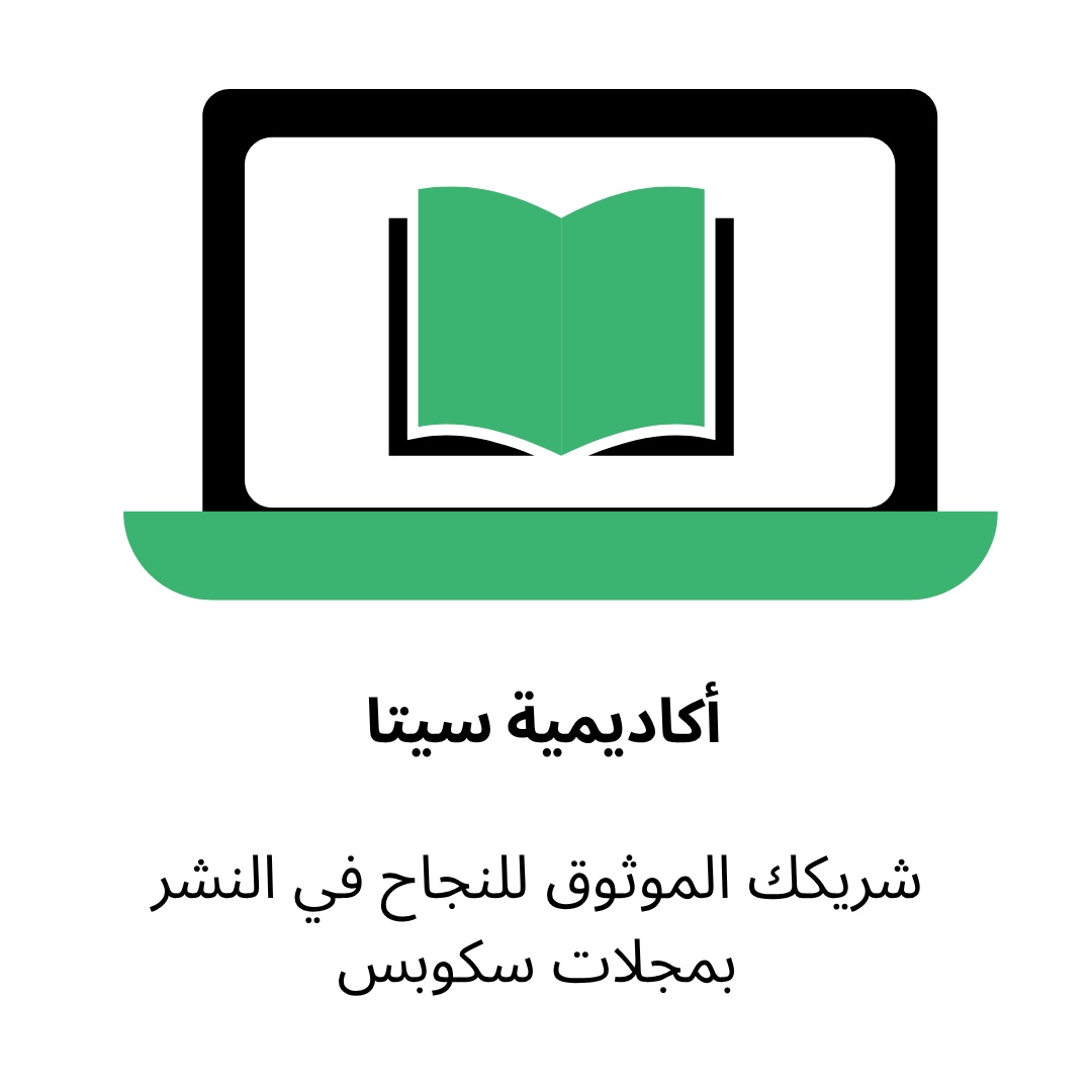 أکادیمیه سیتا