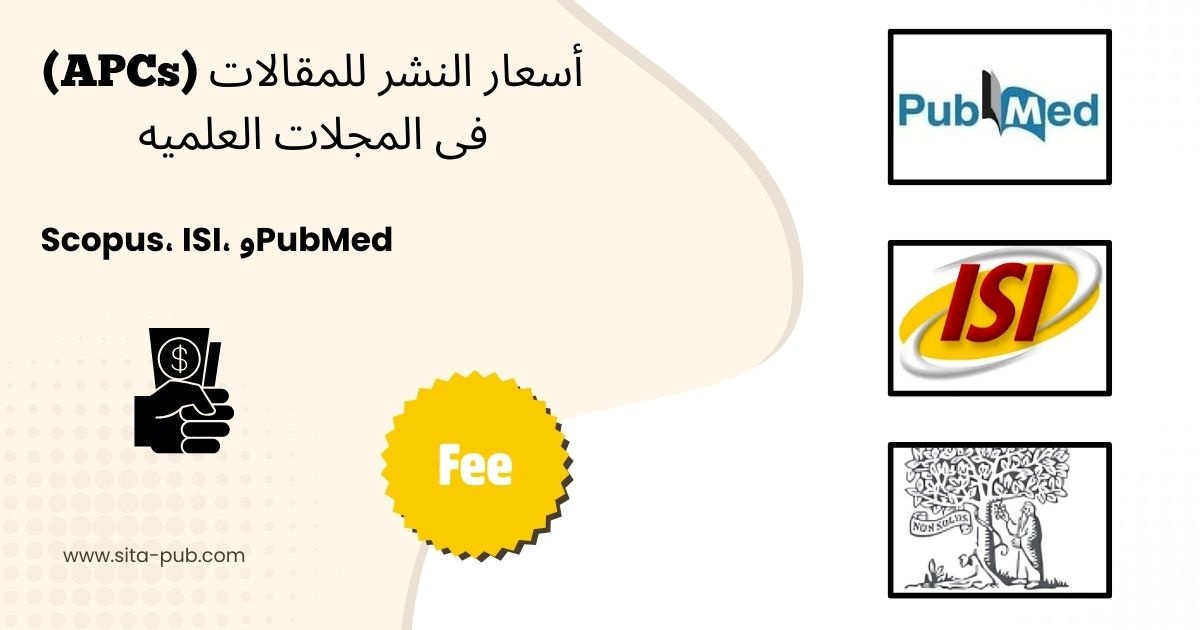 أسعار النشر للمقالات (APCs) فی المجلات العلمیه: Scopus، ISI، وPubMed