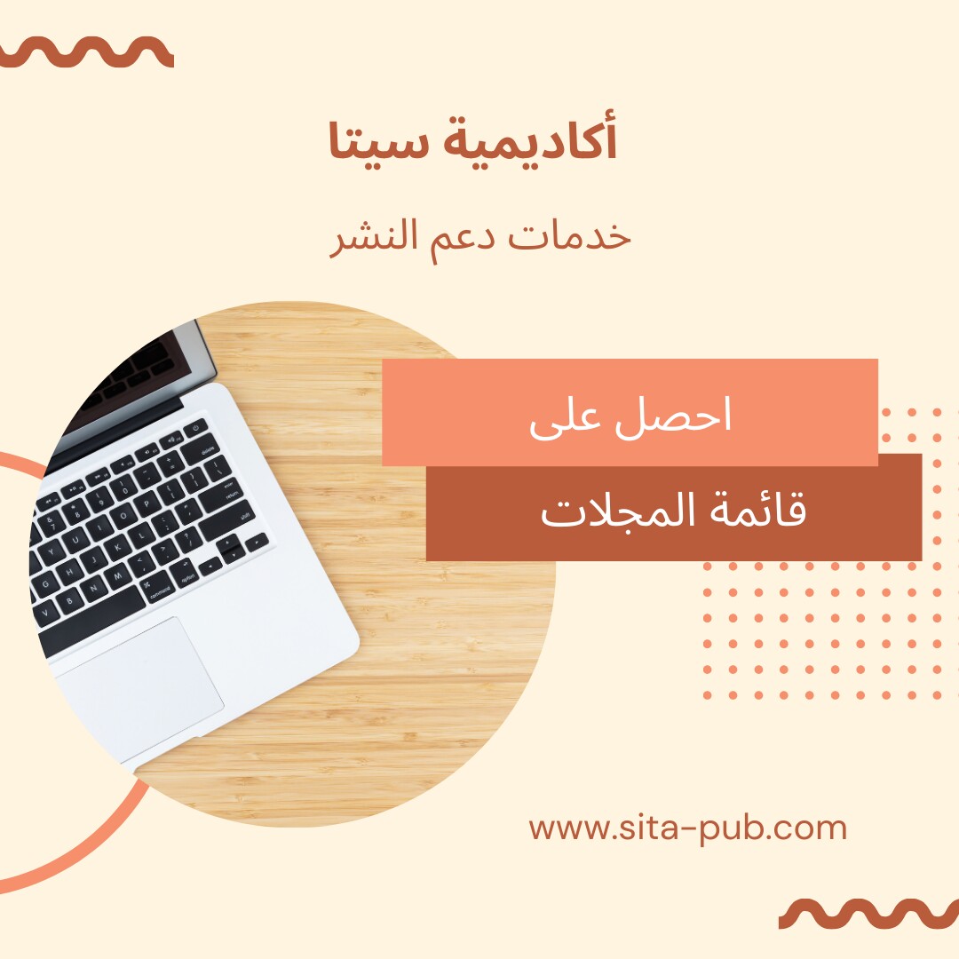 أکادیمیه سیتا