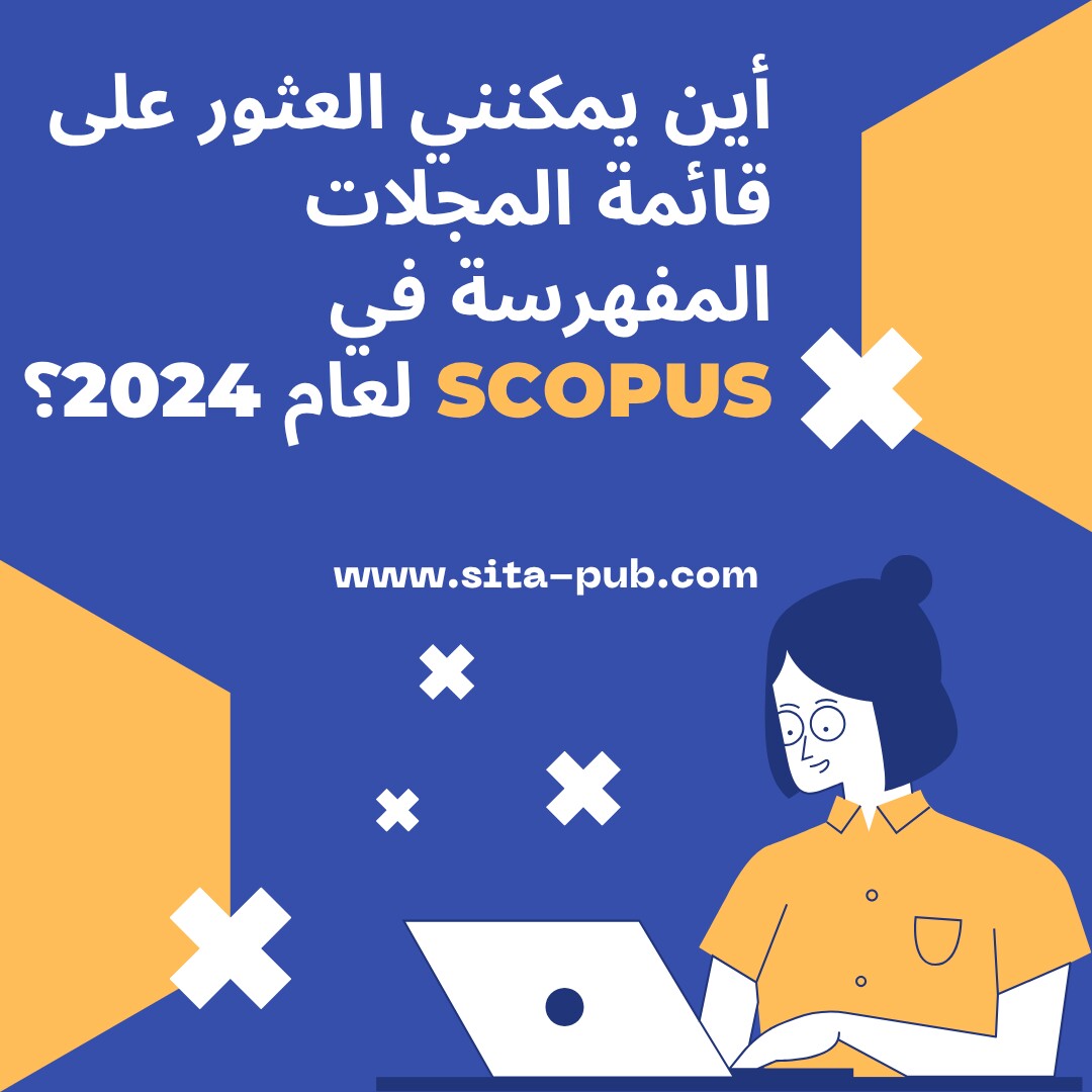 أین یمکننی العثور على قائمه المجلات المفهرسه فی Scopus لعام 2024؟