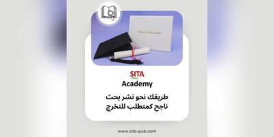 أکادیمیه سیتا: طریقک نحو نشر بحث ناجح کمتطلب للتخرج