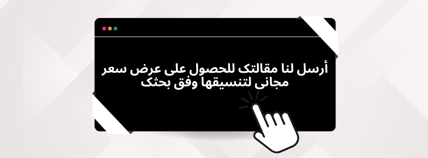 ارسال لنا