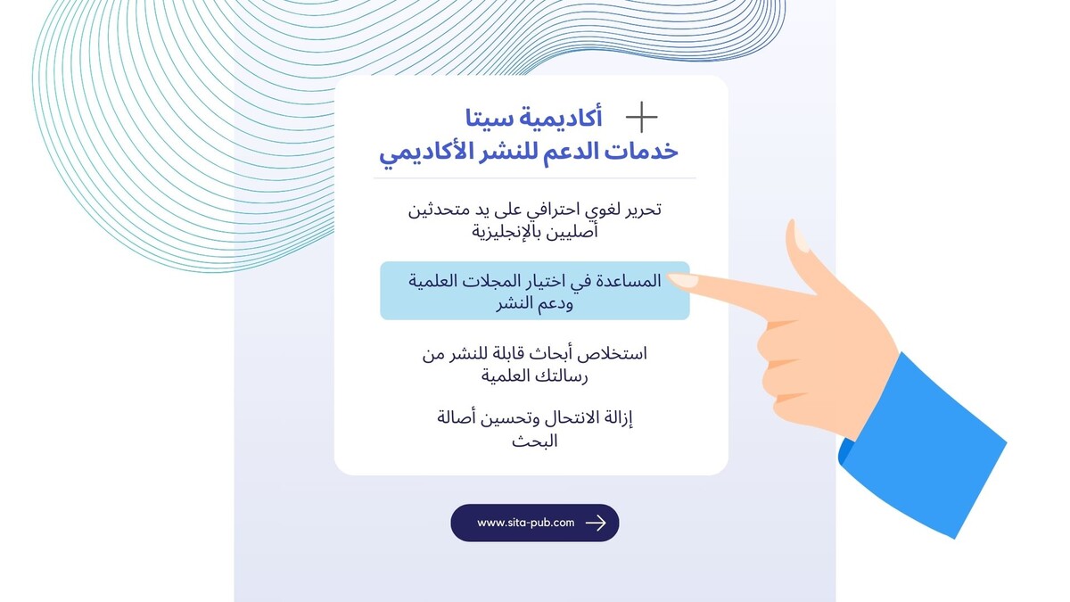 أکادیمیه سیتا
