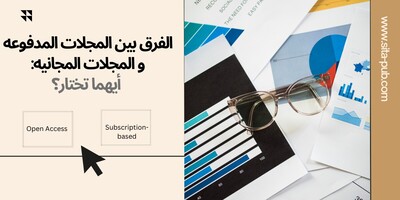 الفرق بین المجلات المدفوعه والمجلات المجانیه: أیهما تختار؟