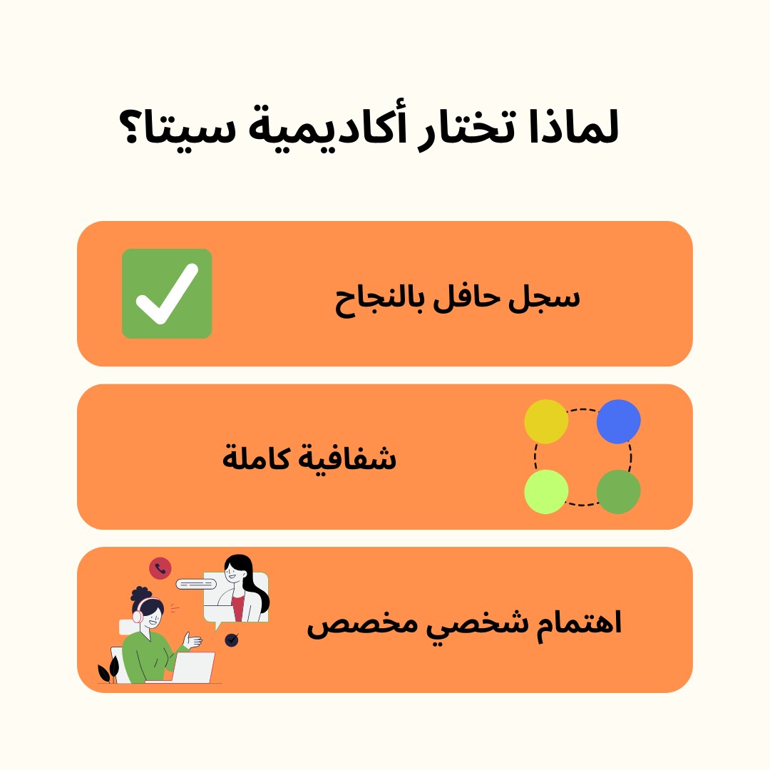 لماذا تختارنا