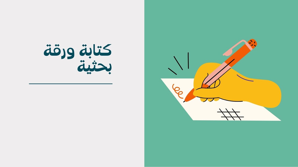 هیکل مقال البحث باللغه الإنجلیزیه القیاسی