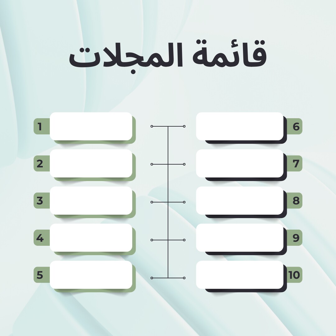 اختیار المجلات المتخصص