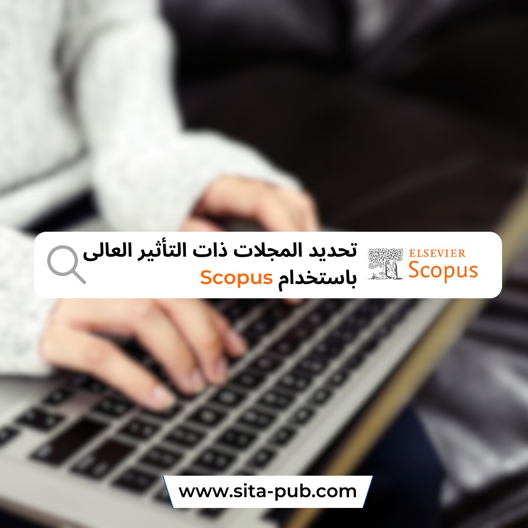 تحدید المجلات ذات التأثیر العالی باستخدام Scopus