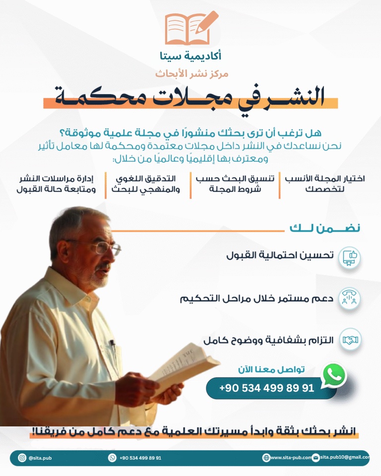 النشر فی المجلات