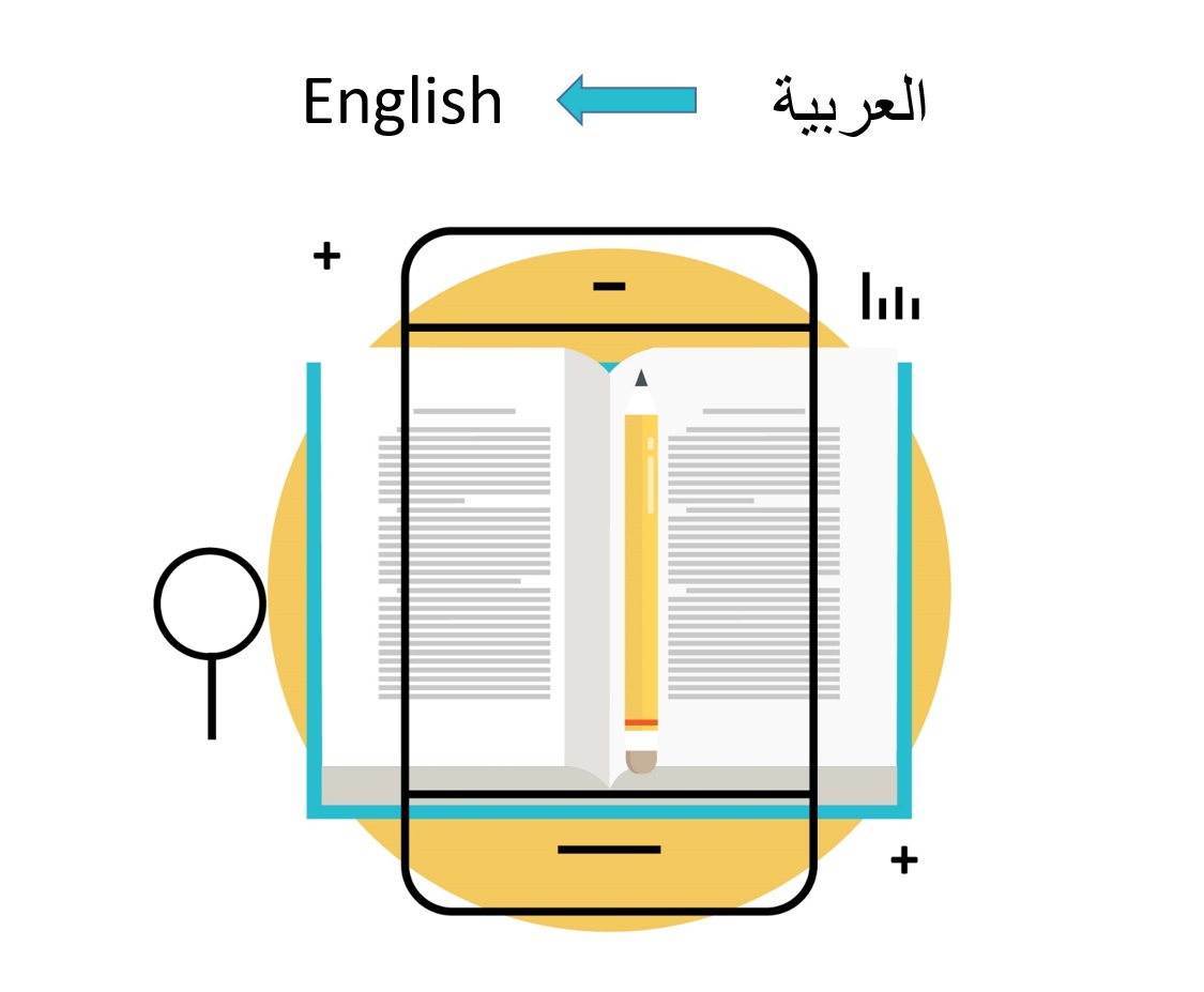 تترجم بحثک من العربیه إلى الإنجلیزیه