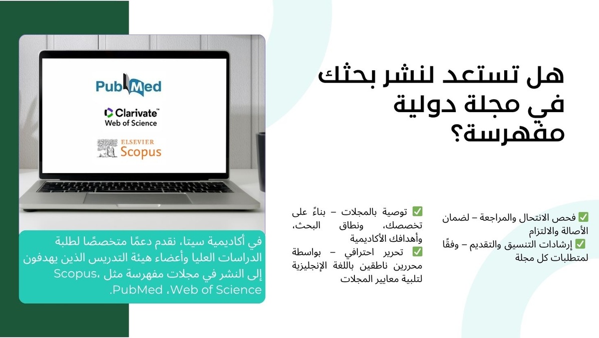 نشر بحثک فی مجله دولیه