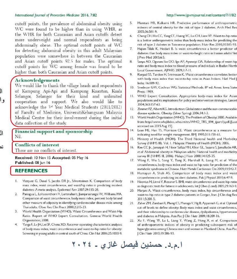 المقاله البحثیه