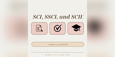 فهم الفرق بین SCI، SSCI، و SCIE