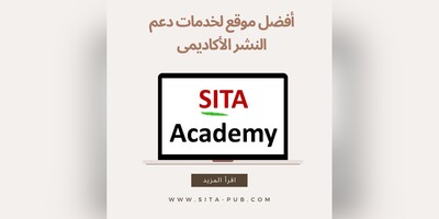 أفضل موقع لخدمات دعم النشر الأکادیمی