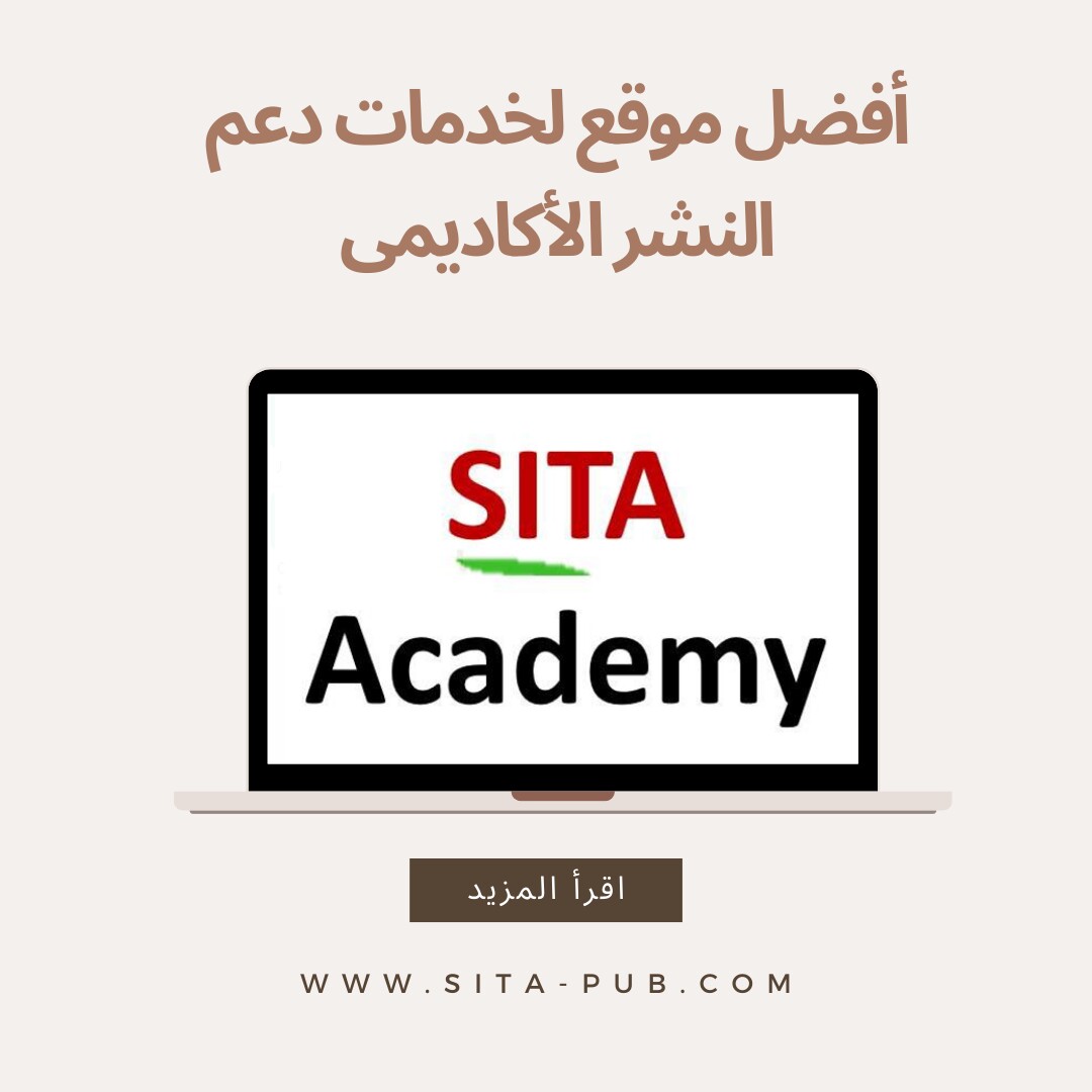 أفضل موقع لخدمات دعم النشر الأکادیمی