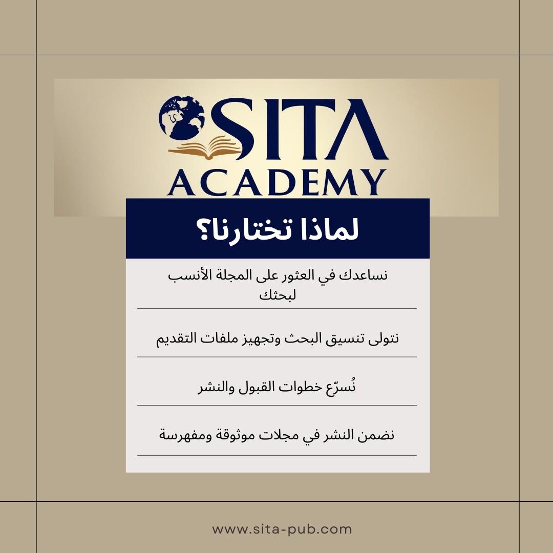 أکادیمیه سیتا