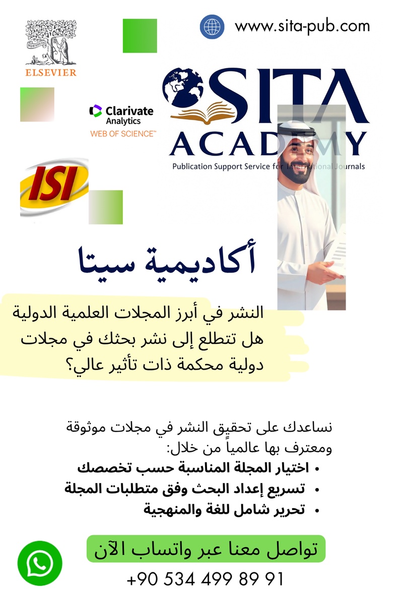 خدمات أکادیمیه