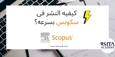 کیفیه النشر فی سکوبس بسرعه؟