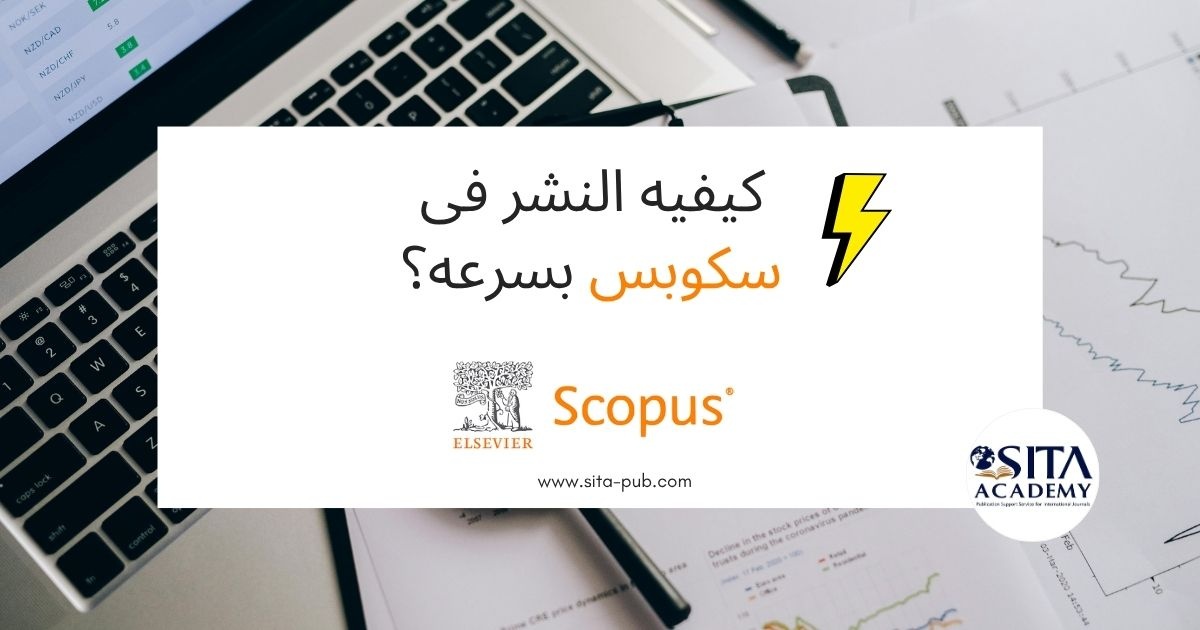 کیفیه النشر فی سکوبس بسرعه؟