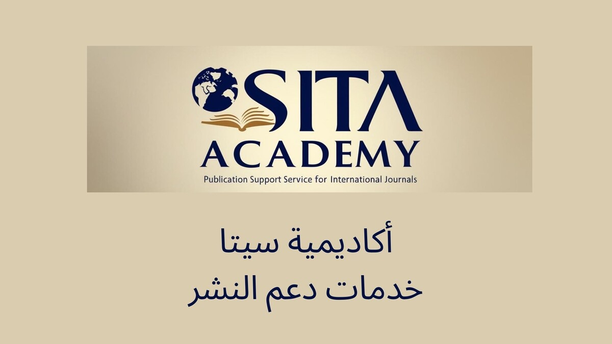 أکادیمیه سیتا